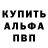 АМФЕТАМИН 97% Vitalik Grisenko