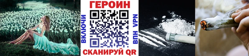 ГЕРОИН герыч Харовск