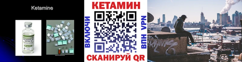 Кетамин ketamine  купить наркотики сайты  shop клад  Харовск 