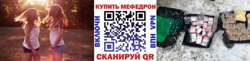 Меф мяу мяу  закладки  Харовск 