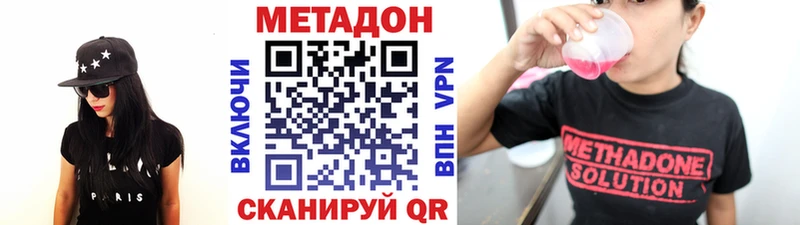 МЕТАДОН VHQ  Харовск 